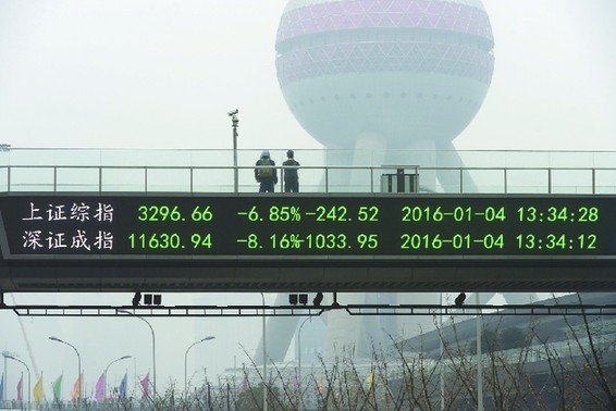 4日,上海浦东一环形天桥上显示的股指播报。 4日,上海浦东一环形天桥上显示的股指播报。