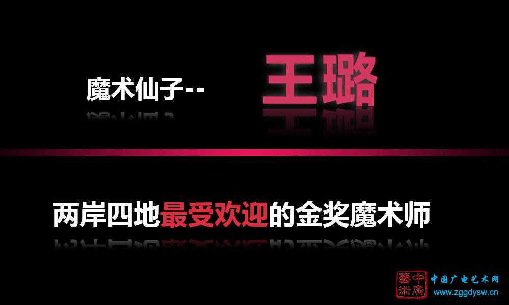 �����ĵ����ܻ�ӭ�Ľ�ħ��ʦ ħ������-���