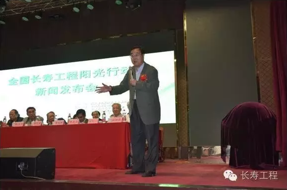 热烈庆祝全国长寿工程整水行动暨居民饮用水改善项目新闻发布会胜利召开 热烈庆祝全国长寿工程整水行动暨居民饮用水改善项目新闻发布会胜利召开