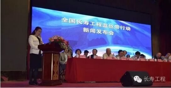 热烈庆祝全国长寿工程“蓝丝带”公益行动暨醣达标健康生活会项目启动新闻发布会胜利召开 热烈庆祝全国长寿工程“蓝丝带”公益行动暨醣达标健康生活会项目启动新闻发布会胜利召开