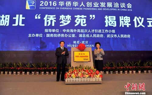 6��23�գ���ʮ���컪�Ȼ��˴�ҵ��չǢ̸�����人��Ļ��ͼΪ�й�����Ժ�Ȱ�������Ԯƽ�����ʡʡ����������ͬΪ����������Է�����ơ�