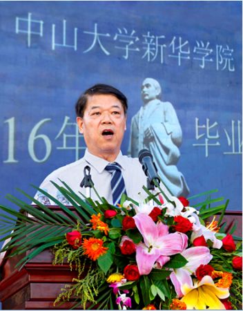 中山大学新华学院 中山大学新华学院