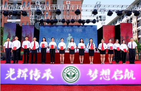 中山大学新华学院 中山大学新华学院