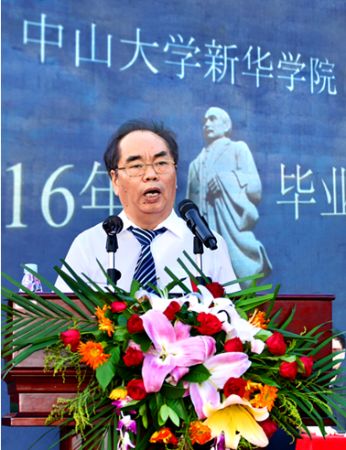 中山大学新华学院 中山大学新华学院