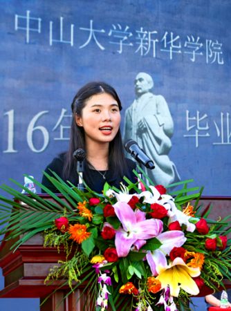 中山大学新华学院 中山大学新华学院