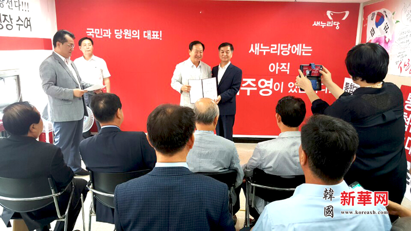 党首候补李柱荣任命曹明权为中国同胞委员会委员长 党首候补李柱荣任命曹明权为中国同胞委员会委员长