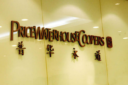 普华永道:澳大利亚企业需要协助打造中国战略 普华永道:澳大利亚企业需要协助打造中国战略