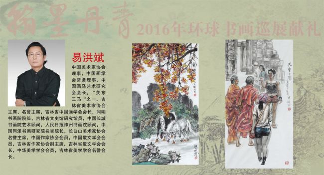 ��ī���ࡪ��2016�껷���黭Ѳչ����