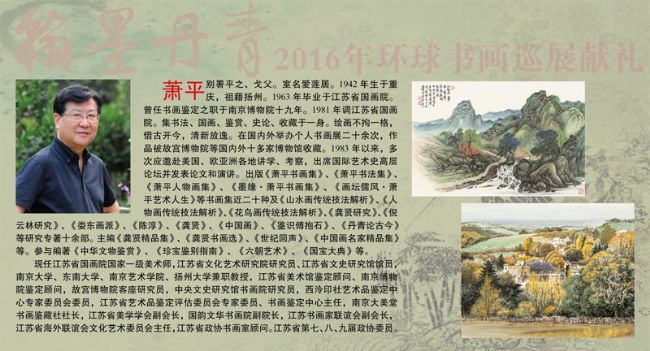 ��ī���ࡪ��2016�껷���黭Ѳչ����