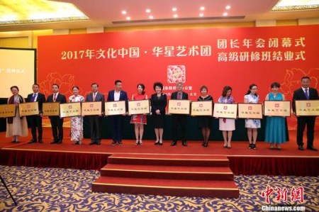 5��26�գ�2017���Ļ��й��������������ų�����Ļʽ�߸߼����ް��ҵʽ�ڱ����ٿ�������Ժ�Ȱ�������Ԯƽ��ϯ��������ⷢ�ԡ�ͼΪ��Ԯƽ����Ϊ13�һ������������ơ� <a target='_blank' href='http://www.chinanews.com/'>������</a>���� ������ ��