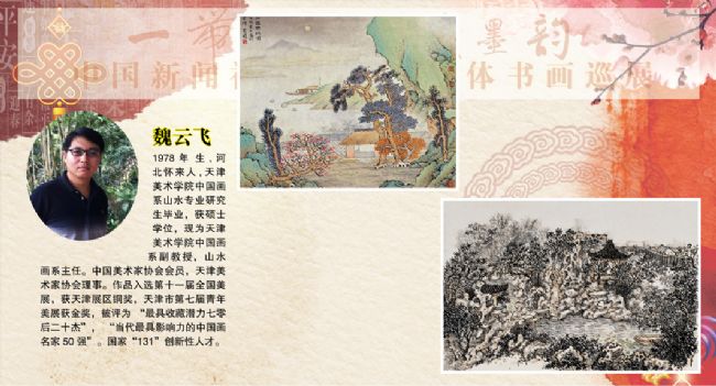 һ��һ·_����ī��_���Ļ���ý���黭Ѳչ