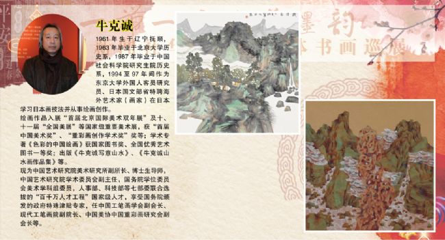 һ��һ·_����ī��_���Ļ���ý���黭Ѳչ