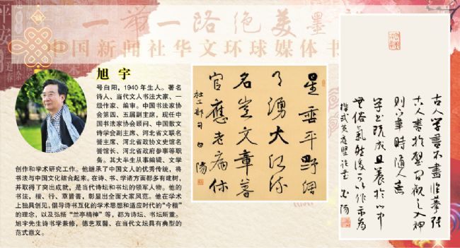 һ��һ·_����ī��_���Ļ���ý���黭Ѳչ