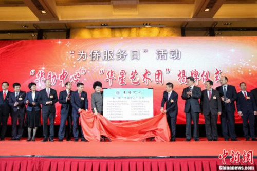 9��28�գ����Ȱ�������Ԯƽ�ڹ���Ժ�Ȱ���еġ�Ϊ�ȷ����ա�ϵ�л�ϣ�Ϊ��һ�����������ġ��������������š����ơ�2014�꣬���Ȱ��Ƴ����������ȹ��̰���ƻ����������ں����Ȱ��ۼ����������Ȼ��˻������ģ����Ȱ������˲žۼ��ؽ��衰���������š���<a target='_blank'  data-cke-saved-href='http://www.chinanews.com/' href='http://www.chinanews.com/'>������</a>���� ��Ȼ ��