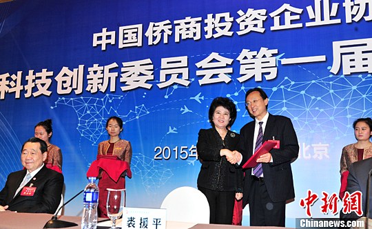 ͼΪ��������ٰ���й�����Ͷ����ҵЭ��Ƽ�����ίԱ���һ���Ա����ϣ�����Ժ�Ȱ�������ԮƽΪ��ѡΪ�й�����Ͷ����ҵЭ��Ƽ�����ίԱ����ϯ����(2015���꣭2017��)�䷢֤�顣<a target='_blank' href='http://www.chinanews.com/'>������</a>���� ���� ��