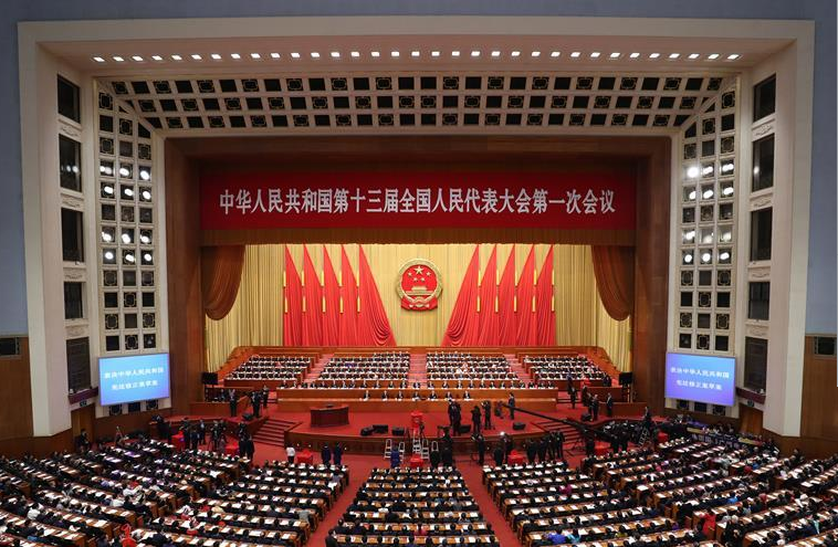 十三届全国人大一次会议举行第三次全体会议 十三届全国人大一次会议举行第三次全体会议