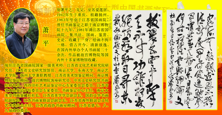 2018_China_News_International_New_Media_Large_Chinese_Calligrapher_Global_Network_Tour 2018_China_News_International_New_Media_Large_Chinese_Calligrapher_Global_Network_Tour