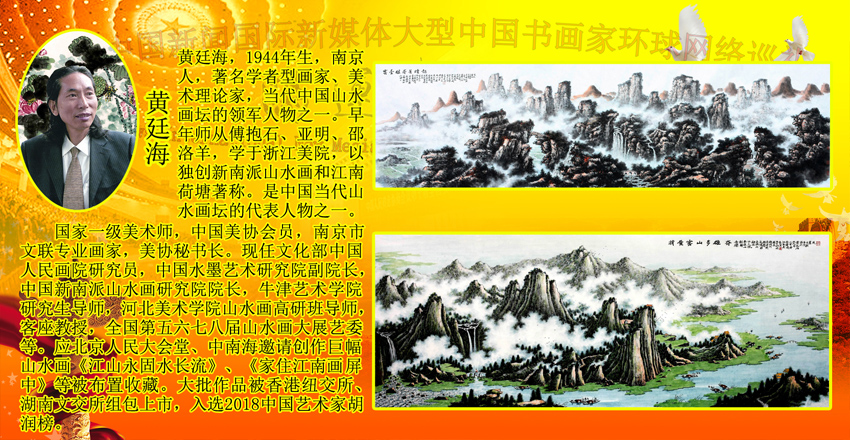 2018_China_News_International_New_Media_Large_Chinese_Calligrapher_Global_Network_Tour 2018_China_News_International_New_Media_Large_Chinese_Calligrapher_Global_Network_Tour