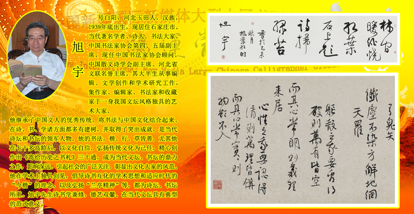 2018_China_News_International_New_Media_Large_Chinese_Calligrapher_Global_Network_Tour 2018_China_News_International_New_Media_Large_Chinese_Calligrapher_Global_Network_Tour