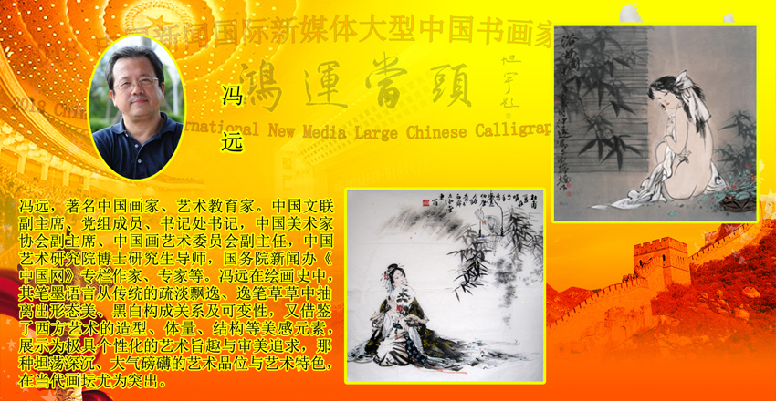 2018_China_News_International_New_Media_Large_Chinese_Calligrapher_Global_Network_Tour 2018_China_News_International_New_Media_Large_Chinese_Calligrapher_Global_Network_Tour