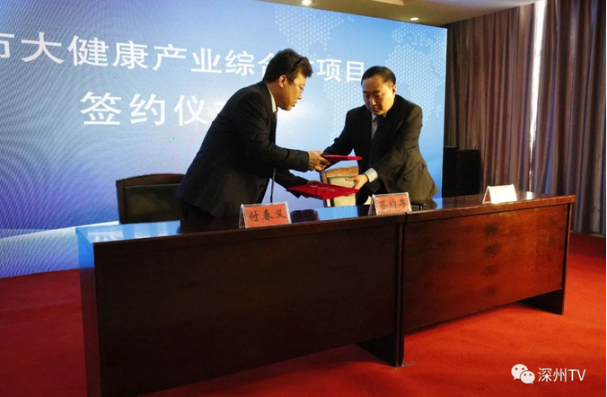 �����оٰ�󽡿���ҵ�ۺ�����Ŀ����ǩԼ�