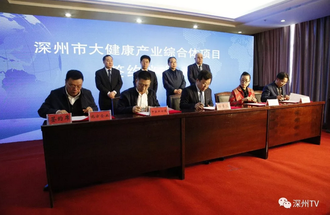 �����оٰ�󽡿���ҵ�ۺ�����Ŀ����ǩԼ�