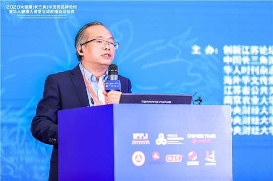 聚焦中医药文化传播行动_2020大健康(长三角)中医药品牌论坛暨全球启动仪式直播在苏州举行 聚焦中医药文化传播行动_2020大健康(长三角)中医药品牌论坛暨全球启动仪式直播在苏州举行