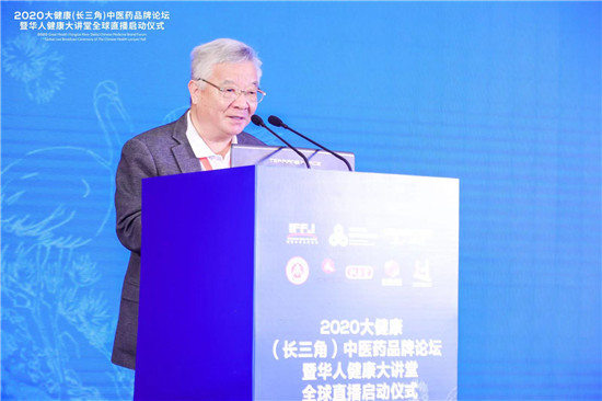 聚焦中医药文化传播行动_2020大健康(长三角)中医药品牌论坛暨全球启动仪式直播在苏州举行 聚焦中医药文化传播行动_2020大健康(长三角)中医药品牌论坛暨全球启动仪式直播在苏州举行