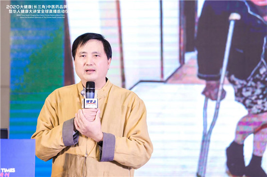 聚焦中医药文化传播行动_2020大健康(长三角)中医药品牌论坛暨全球启动仪式直播在苏州举行 聚焦中医药文化传播行动_2020大健康(长三角)中医药品牌论坛暨全球启动仪式直播在苏州举行