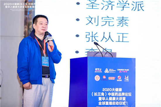 聚焦中医药文化传播行动_2020大健康(长三角)中医药品牌论坛暨全球启动仪式直播在苏州举行 聚焦中医药文化传播行动_2020大健康(长三角)中医药品牌论坛暨全球启动仪式直播在苏州举行