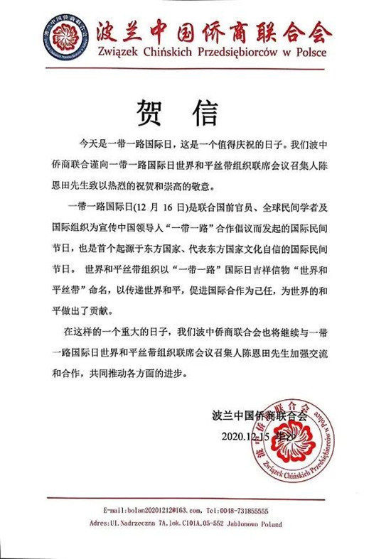 �������˻������Ŵ���ף��2020һ��һ·������