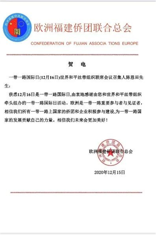 �������˻������Ŵ���ף��2020һ��һ·������