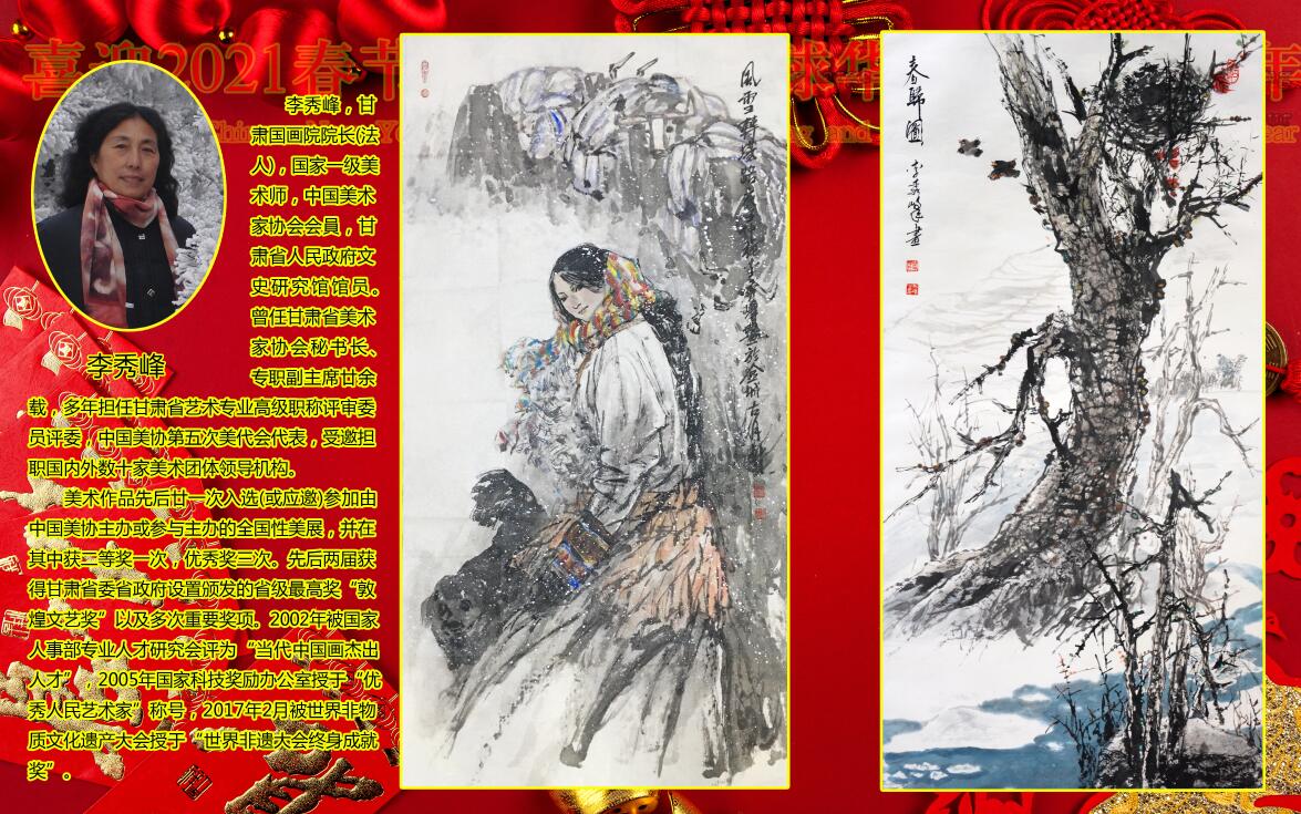 ϲӭ2021�����黭���һ�������������