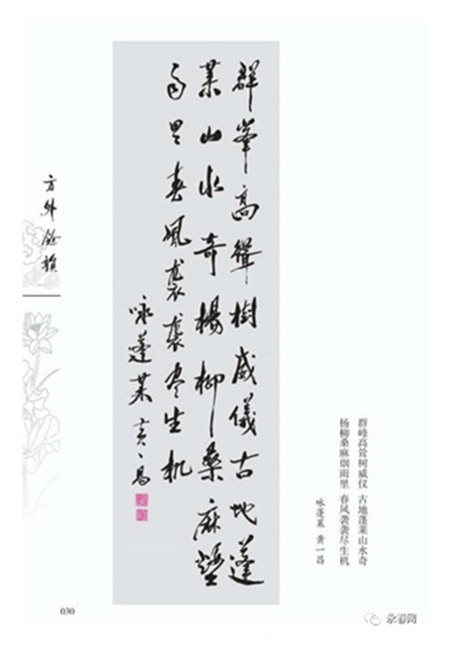 ������ʫ���鷨�һ�һ����Ʒѡ������������