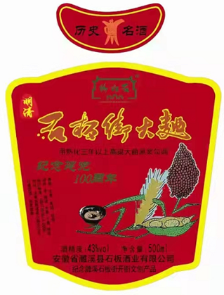 李飒:一坛酒_一座城 李飒:一坛酒_一座城