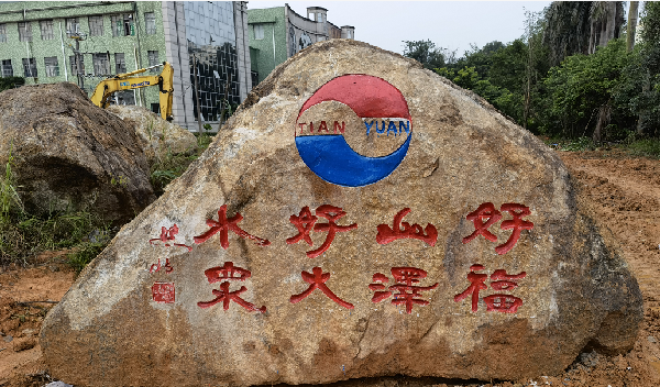 ��Դ���ٴ巢������ˮ����_�������١�����