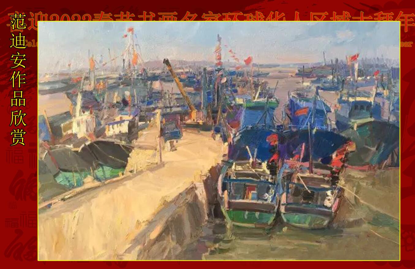 喜迎2022春节书画名家环球华人区域大拜年 喜迎2022春节书画名家环球华人区域大拜年