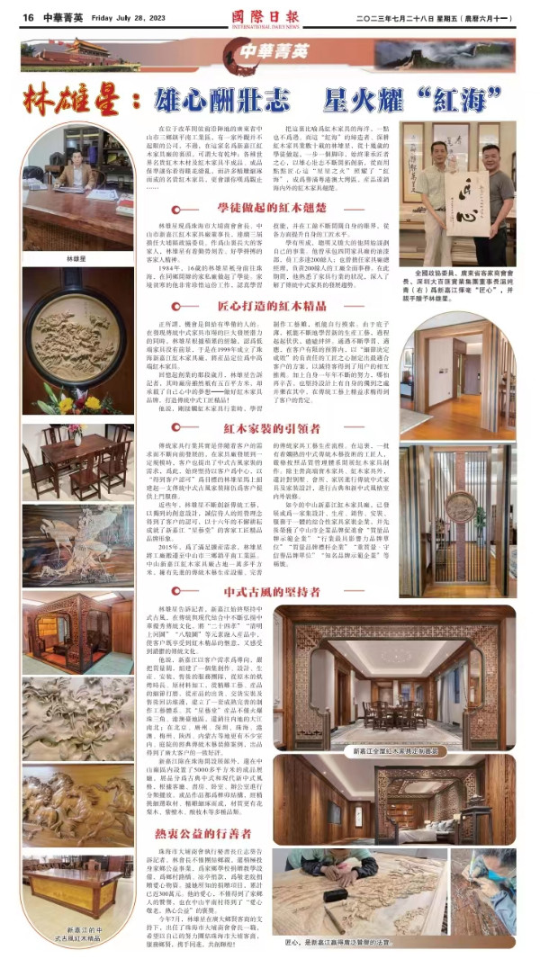 �����ǣ����ĳ�׳־_�ǻ�ҫ���캣��