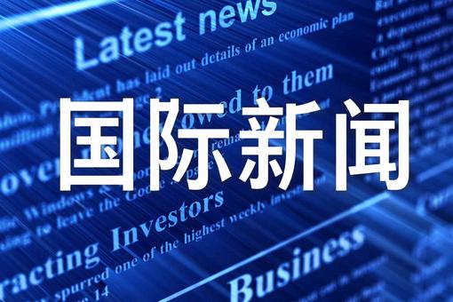 国际.jpg 国际.jpg